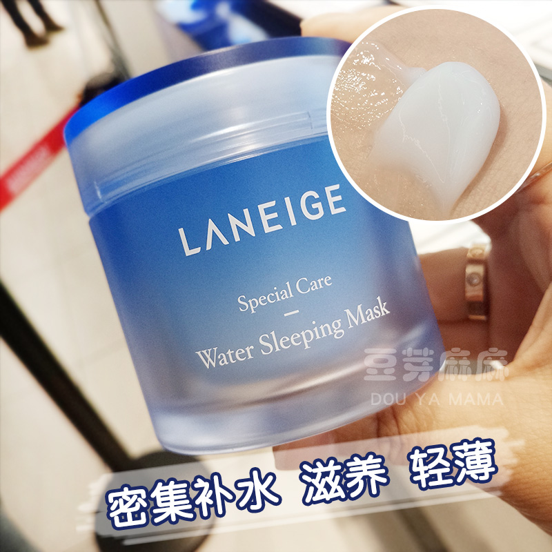 豆芽麻麻韩国LANEIGE兰芝睡眠面膜补水保湿滋润持久孕妇可用70ml