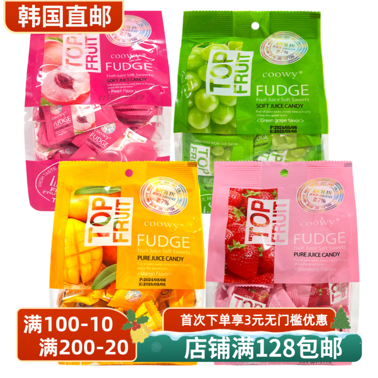 韩国直邮越南风味COOWY芒果青提草莓混合口味啫喱软糖休闲零食