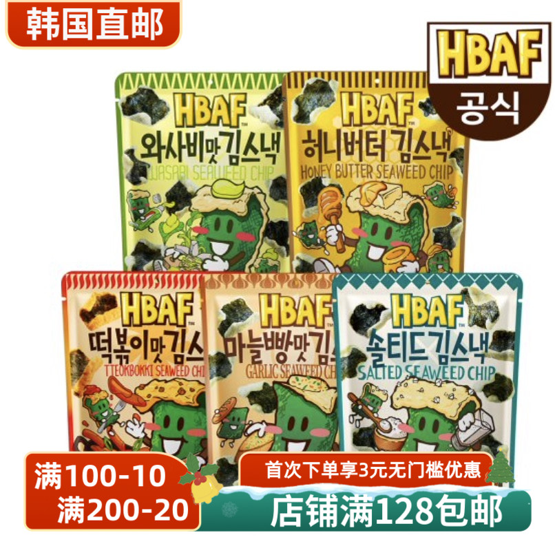 海苔脆片低卡香脆好吃种口味40g