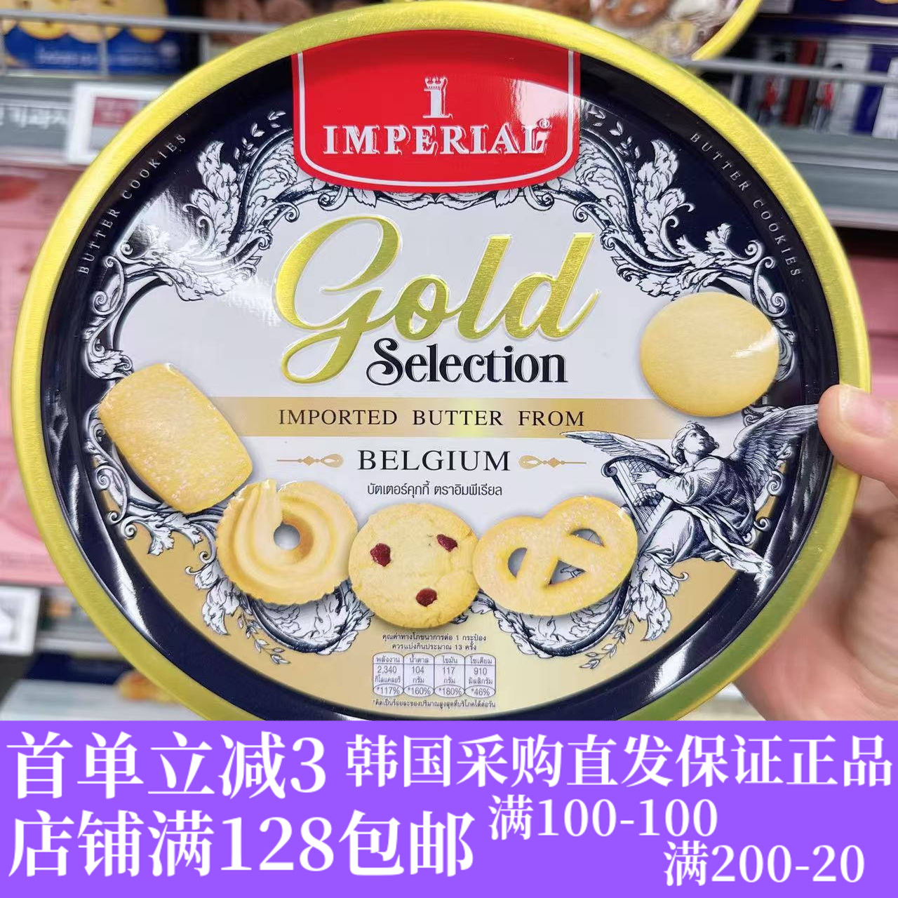 韩国直邮IMPERIAL丹麦瑞士比利时风味黄油巧克力曲奇饼干500g每盒