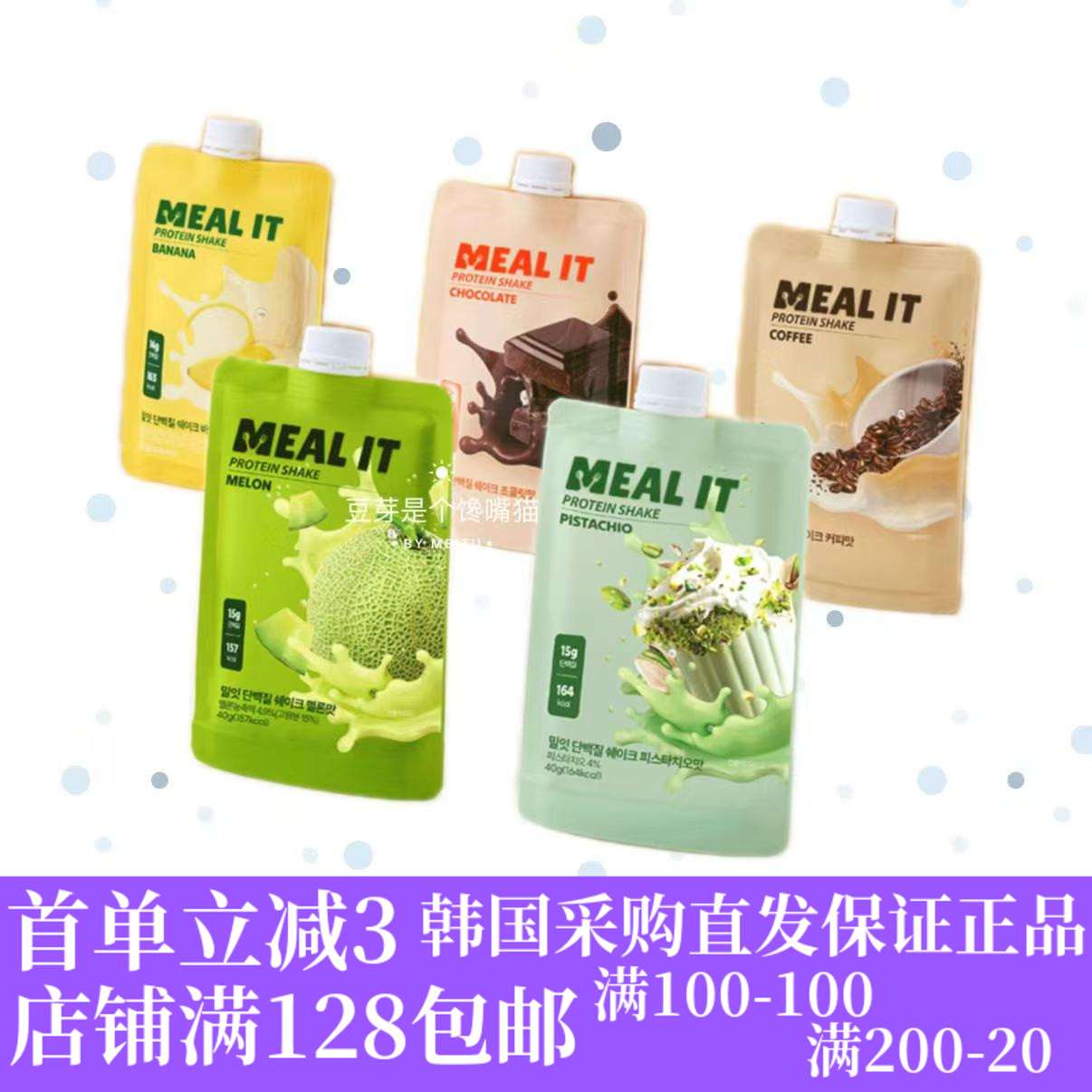 蛋白质奶昔系列代餐膳食纤维