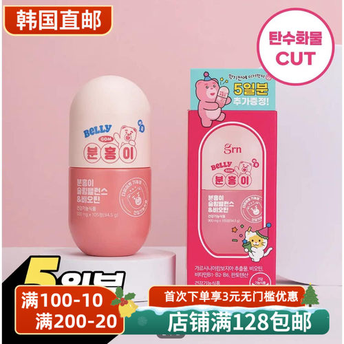 GRN小粉小绿阻断芸藤黄果阻断片