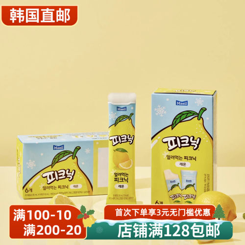 每日Maeil冻着吃含真果汁的冰棒