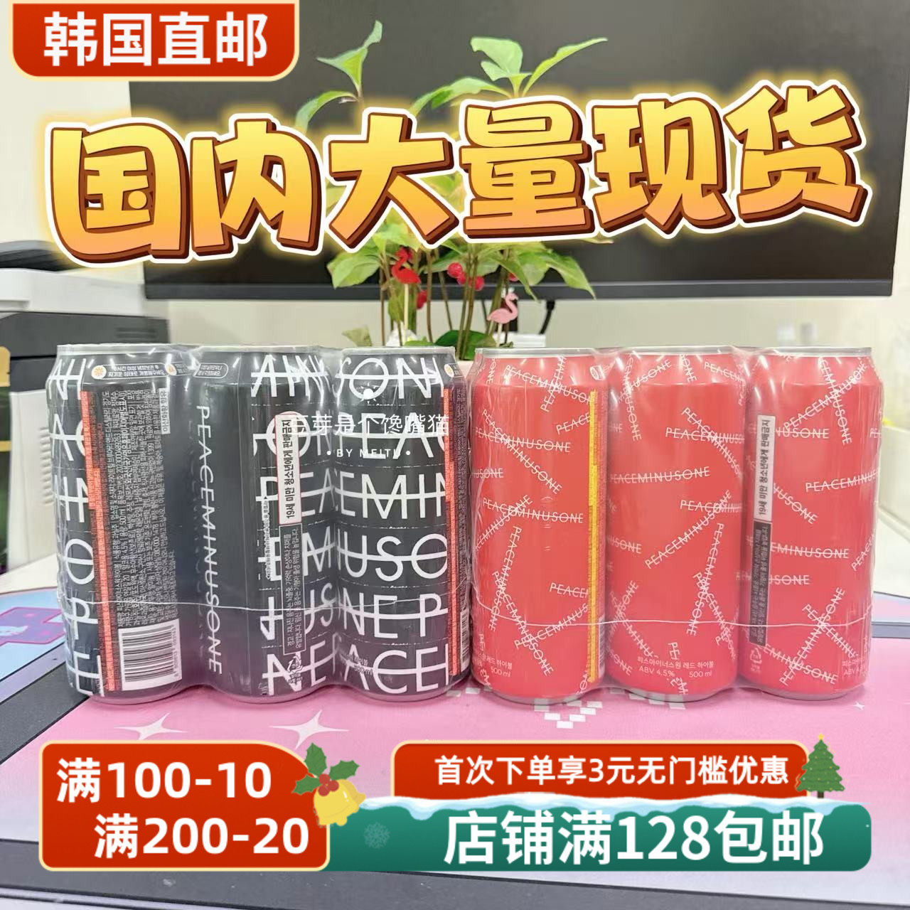 国内现货GD权志龙啤酒CU便利店PEACEMINUSONE柠檬气泡HIGHBALL酒