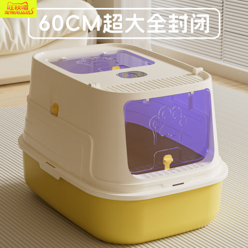 猫砂盆超大号防外溅杀菌全封闭式