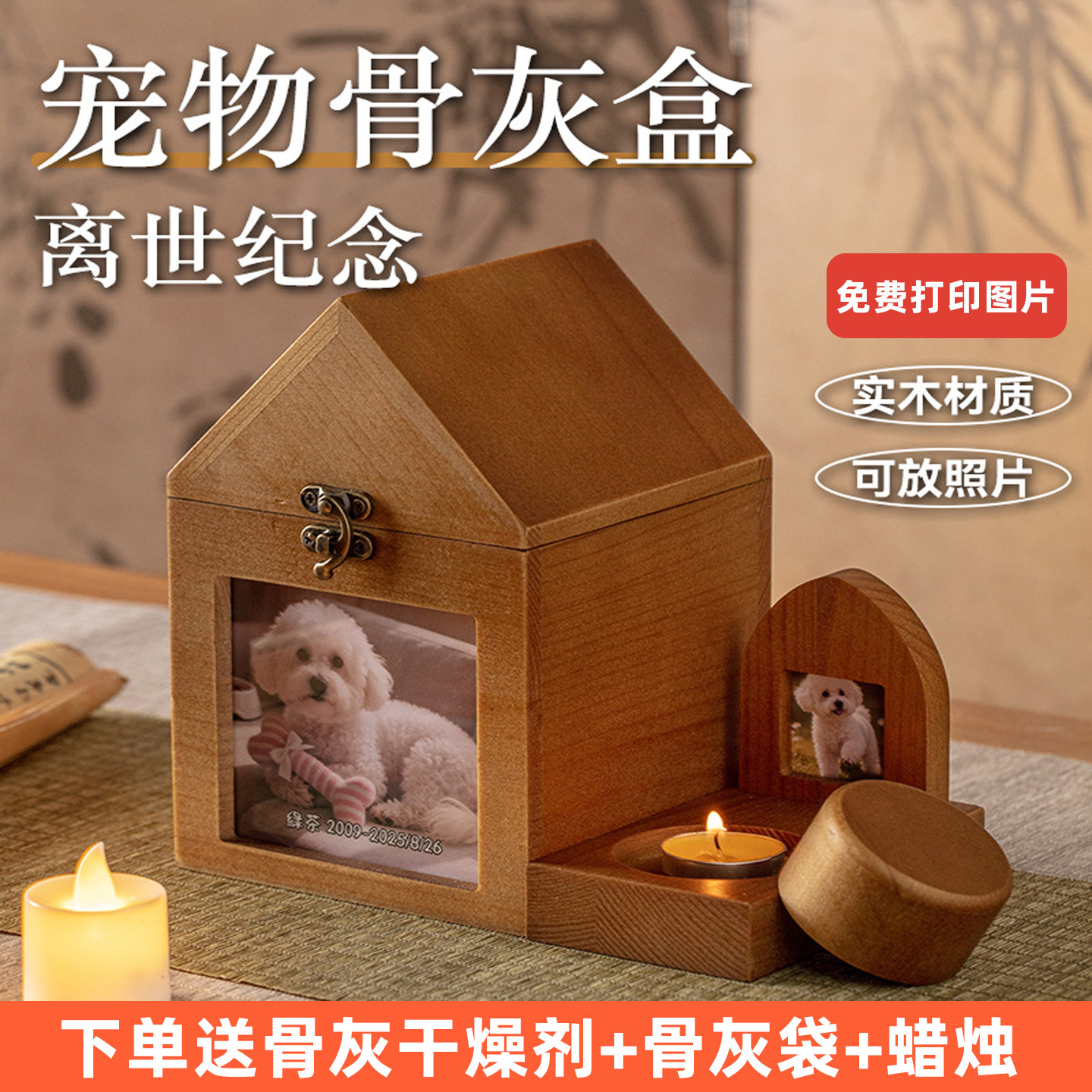 宠物骨灰盒猫咪狗狗纪念盒小型犬离世火化骨灰坛实木密封殡葬用品