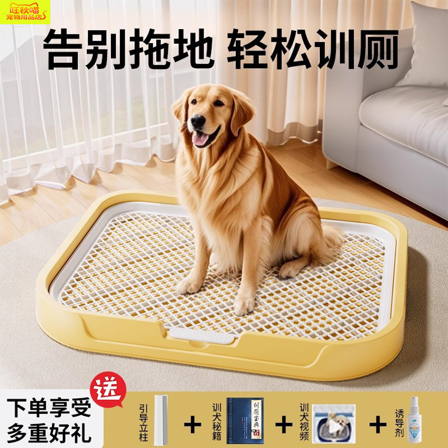狗厕所小型中型犬定点上厕所神器