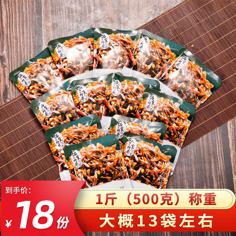 佐食传奇 酱菜麻辣咸菜丝小包1斤装开味下饭菜神器芥菜丝,水产肉类/新鲜蔬果/熟食,酱菜/下饭菜/外婆菜,淘宝优惠券,粉丝福利购,淘宝优惠卷