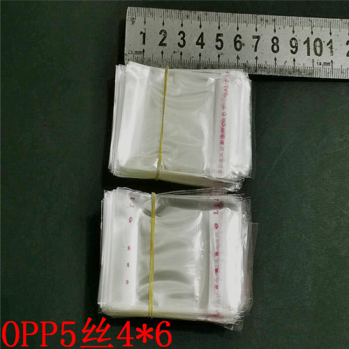 饰品包装袋小药丸4 6 OPP5丝自粘袋 塑料袋透明包装袋胶袋100个报