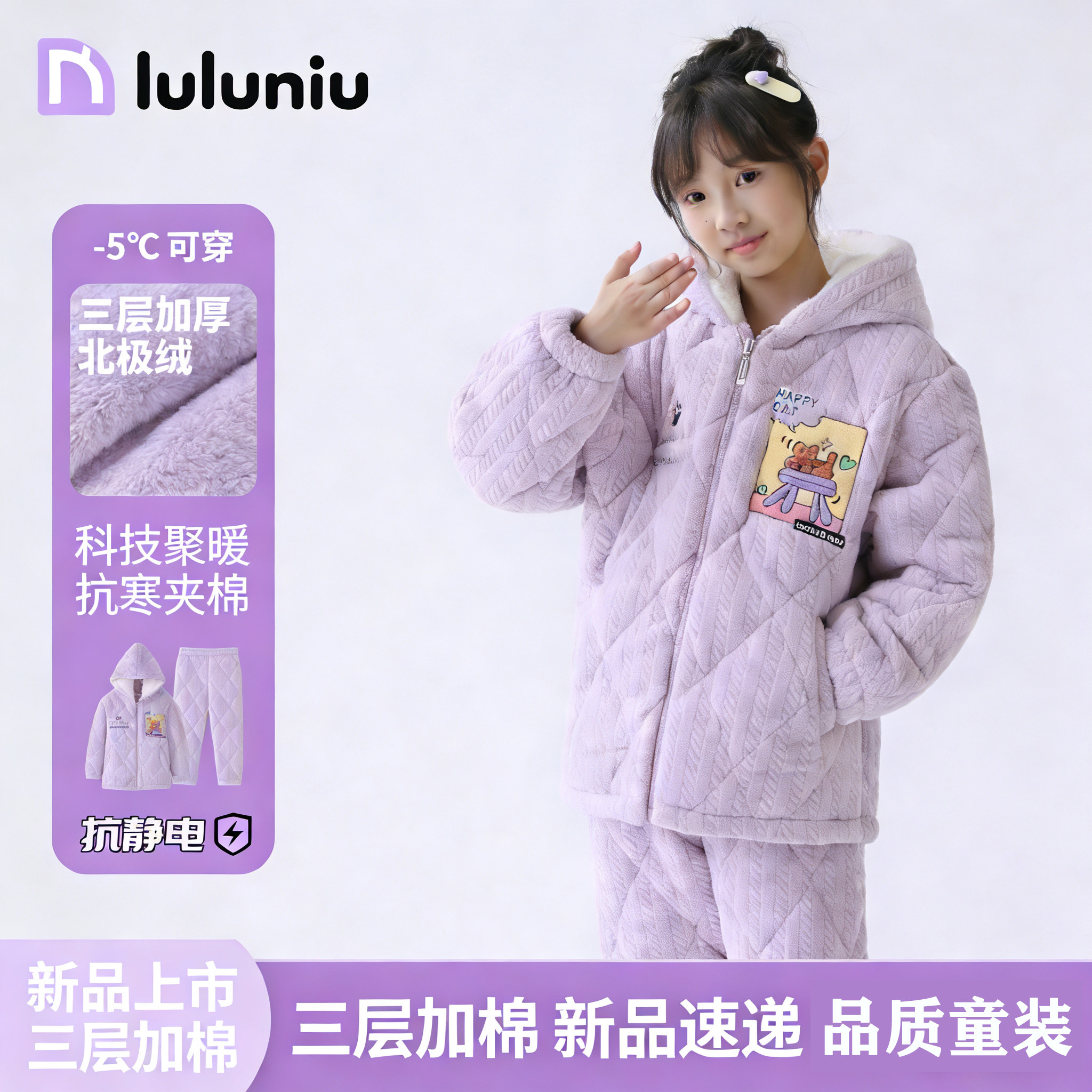 冬季儿童睡衣女童珊瑚绒三层夹棉加厚保暖中大童女孩法兰绒家居服,童装/婴儿装/亲子装,家居服套装,淘宝优惠券,粉丝福利购,淘宝优惠卷