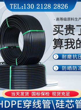 pe阻燃穿线管32110地埋穿线管光缆保护管50 pe硅芯管40给排水管63