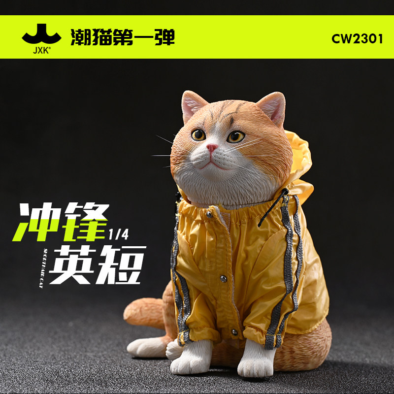 JXK 新品潮猫第一弹冲锋英国短毛猫猫咪仿真动物模型可动手办玩偶