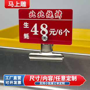 餐饮菜品价格展示牌新品推荐标签烧烤麻辣烫菜名提示牌夹标价牌