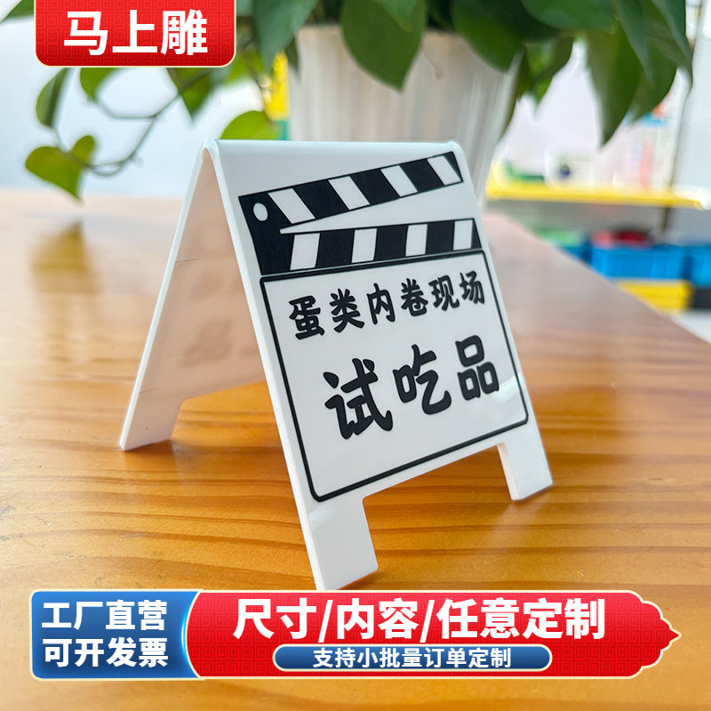 餐厅三角桌号牌台牌菜品推荐亚克力展示牌新品特色菜提示牌定制