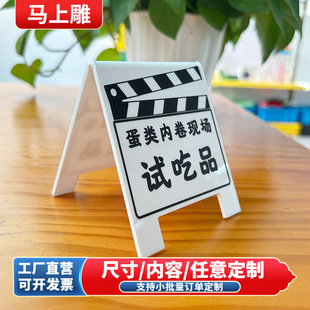 餐厅三角桌号牌台牌菜品推荐亚克力展示牌新品特色菜提示牌定制