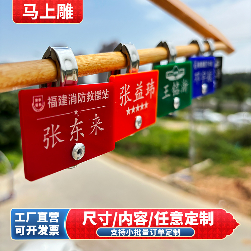 亚克力定制雕刻标记晾衣服姓名夹