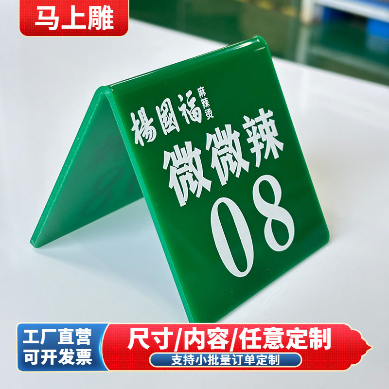 台号牌餐桌桌号双面数字牌号码牌标志牌/提示牌/付款