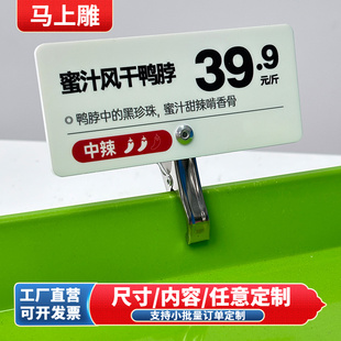 餐饮菜品价格展示牌新品推荐标签烧烤麻辣烫菜名提示牌夹标价牌