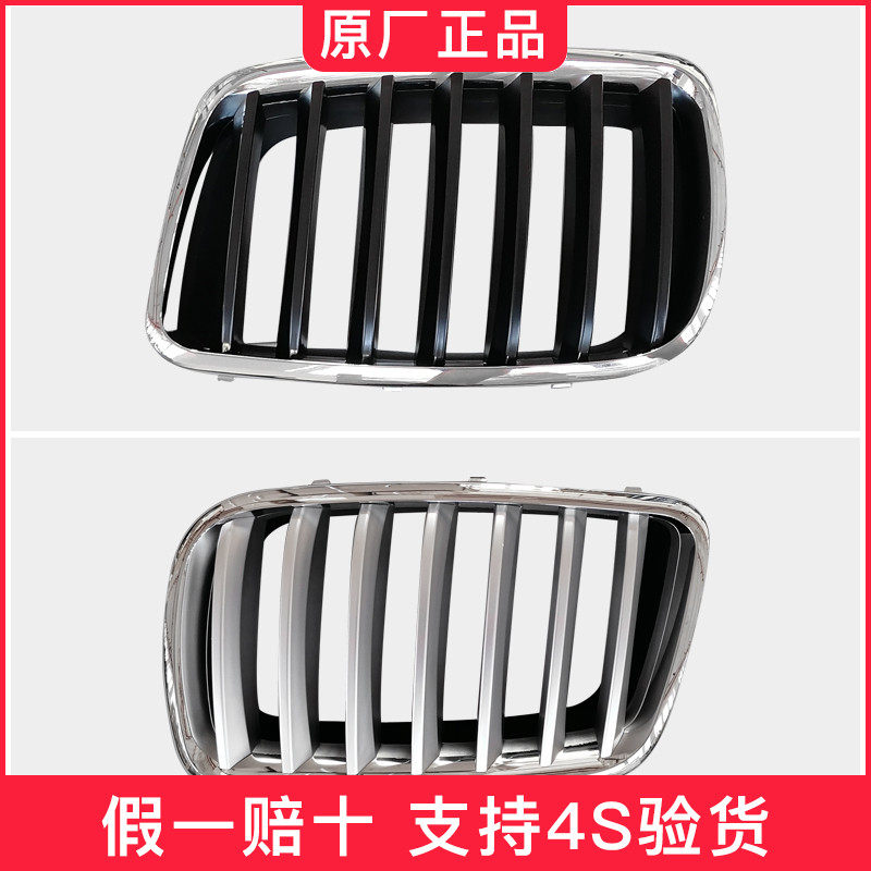 金杯小海狮X30/X30L/T30/T32中网前脸装饰面罩前进气格栅通风网格