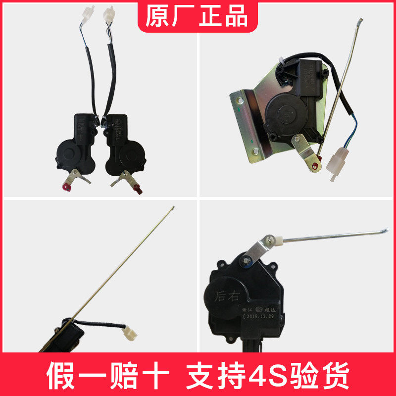 金杯海狮X30X30L T30T32T50T52中控锁前门中门尾门闭锁器中控马达
