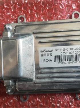 华晨鑫源金杯小海狮新海狮T32T52T2S电子控制模块ECU模块电脑版