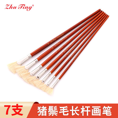 7支猪鬃扇形水粉画笔猪鬃油画笔画室水粉画颜料扇形画笔