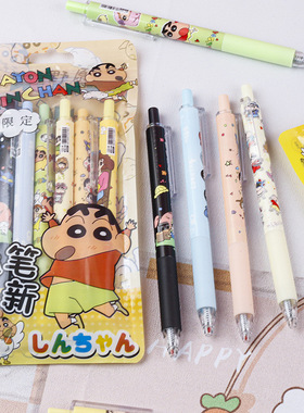 蜡笔小新按动笔黑色袋装限定中性笔ins风可爱高颜值心按动笔