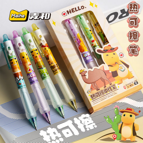 奶龙按动可擦笔防滑舒适护套0.5mmcs笔头黑色可擦中性笔云握