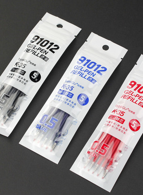 柏势嘉笔芯0.5黑色蓝色红色5支入袋装K-35不断芯速干书写中性笔