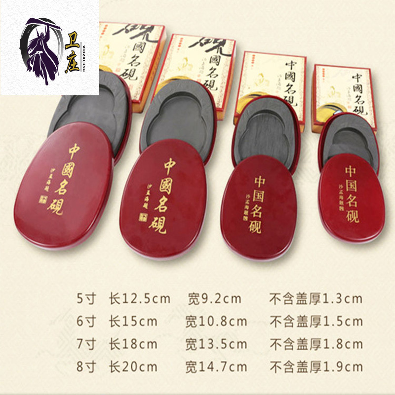 中国名砚 仿木盒罗纹砚 书法磨墨装墨学生用原石料砚台