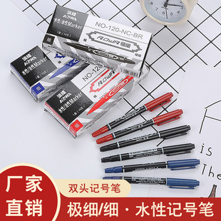 【盒装】澳娃120双头记号笔水性笔 画画勾线笔 学生办公用品