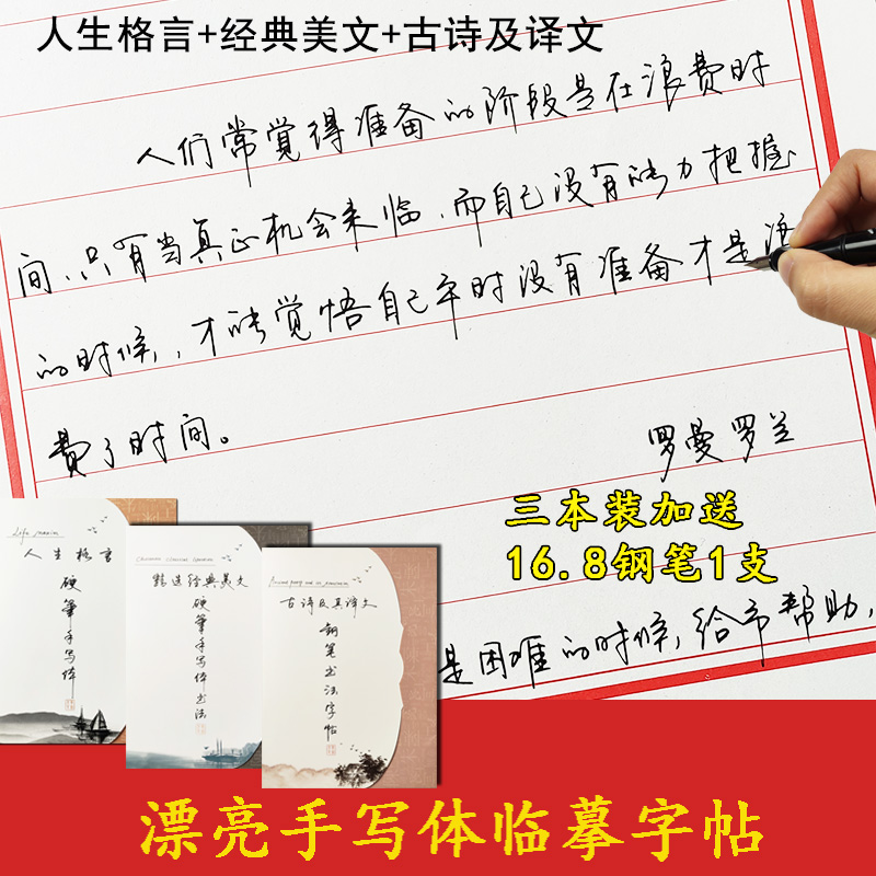 手写行草大学霸气漂亮江湖字帖