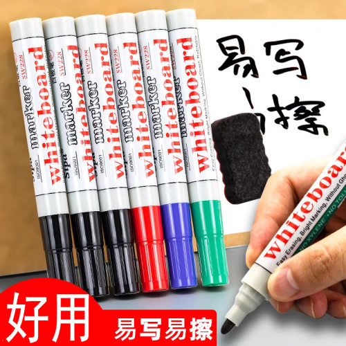满100支中柏白板笔 228可擦白板笔 圆头大头笔 低价促销正品