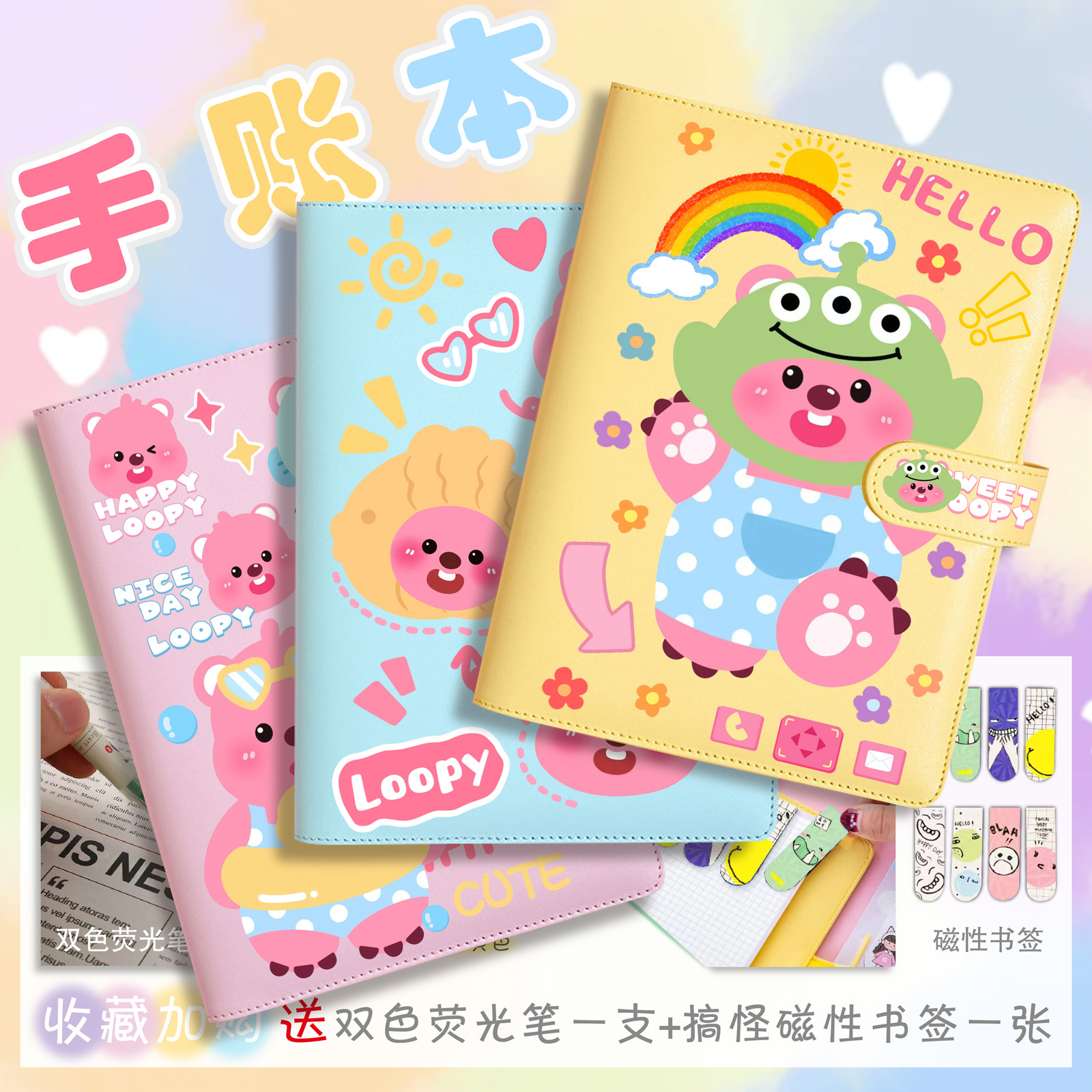 小海狸周边loopy手账本笔记本活页夹便携日记生日礼物学生露比
