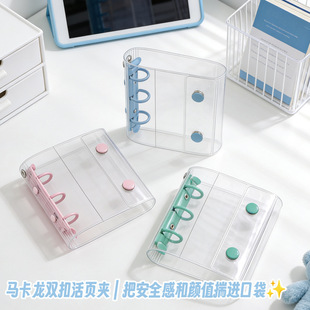 简约ins风A8手帐本双扣软壳pvc透明活页夹迷你三孔随身卡册单外壳
