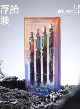 赞仕幻舰暗夜按动中性笔0.5mm黑色CS头赛博风ins按压式签字笔