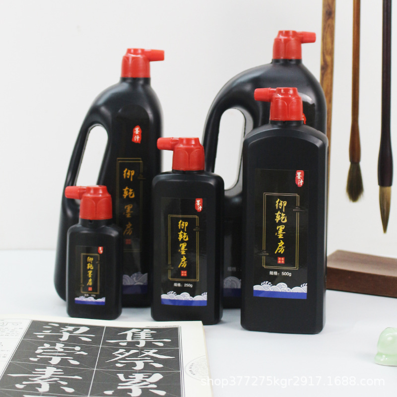 书法专用墨汁墨水松烟墨液100克200g500g书画毛笔练习专用墨水