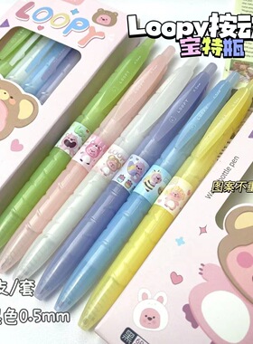 小海狸loopy按动笔高颜值中性笔ins风刷题笔学生耐用心签字笔