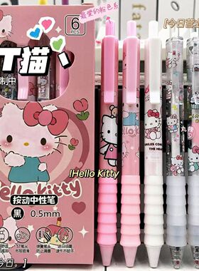 云握限定款KT猫ins高颜值按动笔0.5st黑色速干刷题顺滑学生中性笔