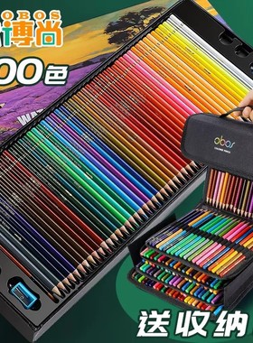 欧博尚OBOS 彩铅笔儿童画画水溶性彩色铅笔油性48色绘画美术手绘
