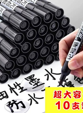 记号笔标记油性大头笔大容量马克笔黑色红色蓝色快递物流唛头笔