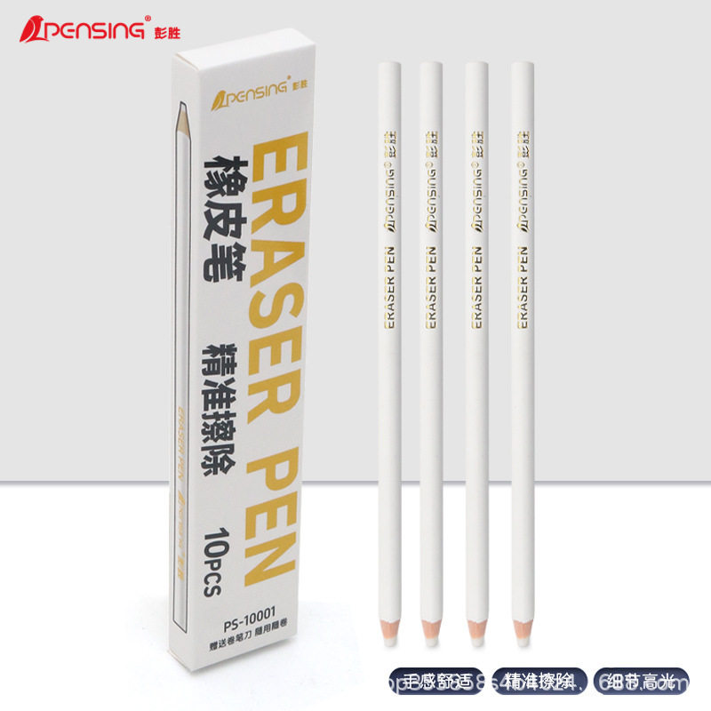 创意文具高光橡皮笔圆杆素描绘画细节擦除橡皮擦铅笔