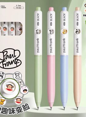 Paul Frank/大嘴猴按动中性笔会变脸的笔ins风趣味刷题笔小学生CS