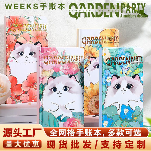 weeks手帐本高颜值可爱笔记本子网格手账本子学生日记本学生奖品