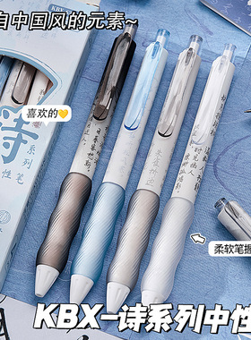 高颜值国风按动中性笔学生用顺滑速干刷题笔软握ins风黑色签字笔