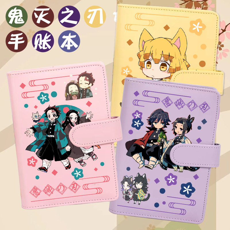 鬼灭之刃周边联名手账本笔记本活页夹日记本炭治郎祢豆子本子义忍