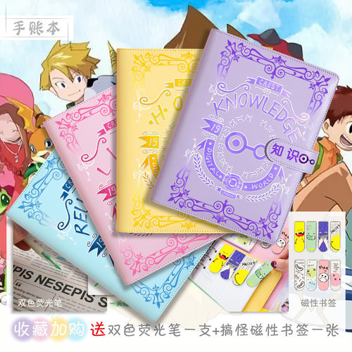 数码宝贝周边PU笔记本亚古兽加布兽学生本子手账本创意生日礼物A6