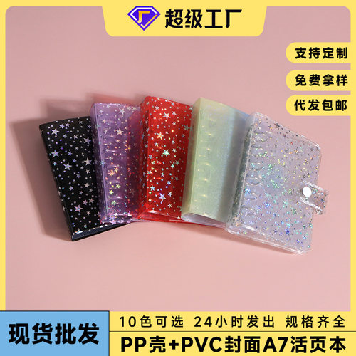 6孔彩色透明PVC封面活页本学生手账本替芯外壳A7按扣PP壳笔记本