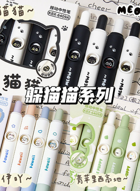 新款躲猫猫趣味按动中性笔变脸笔创意刷题笔小学生CS头黑色宝珠笔