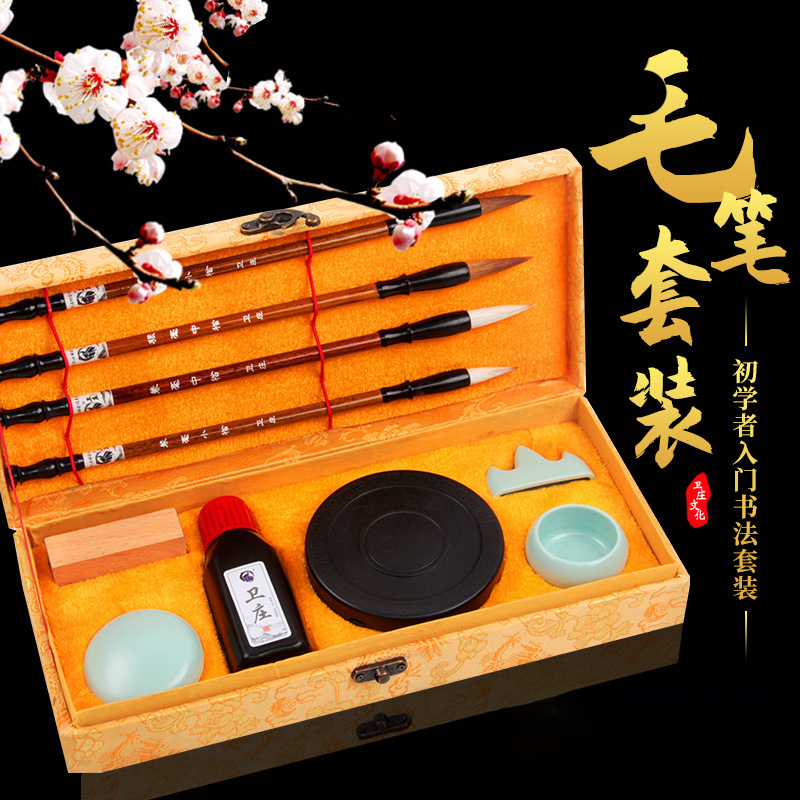 文房四宝套装礼盒装创意礼品初学者书法练习礼盒笔墨纸砚套装